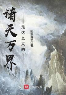 诸天万界是这么来的